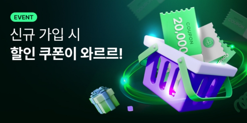 미트리 추천인 코드
