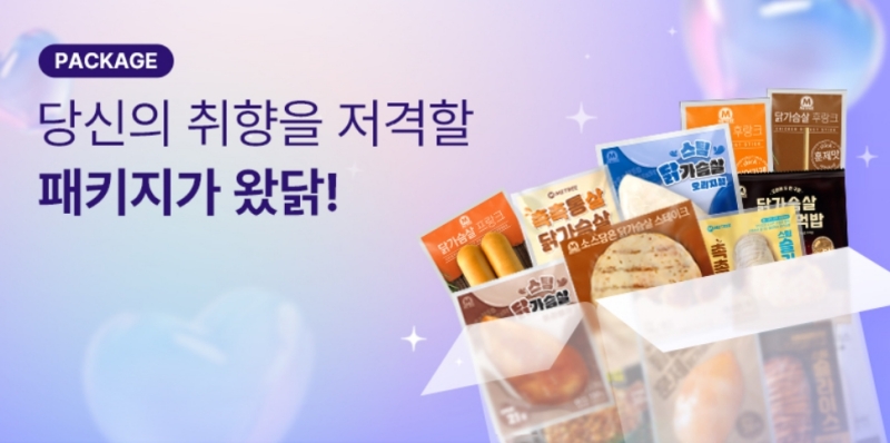 미트리 친환경 제품 쇼핑